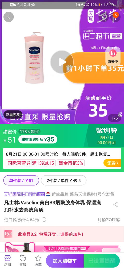 一、天猫国际进口超市存在假货的风险吗？