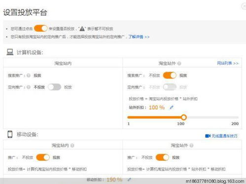 精选人群投放与流量增加