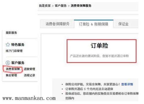 一、淘宝预警订单是什么意思？