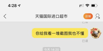 一、 天猫超市快递丢失处理流程