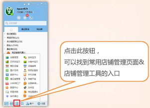2. 快速回复话术