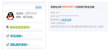 快速tong过身份认证的秘籍