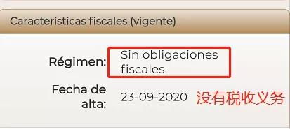 维护RFC税号的有效性