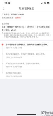 三、 赔付申请流程