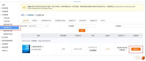 一、 五星级服务商概述