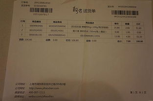 五、 支付宝黄金券与消费券的区别