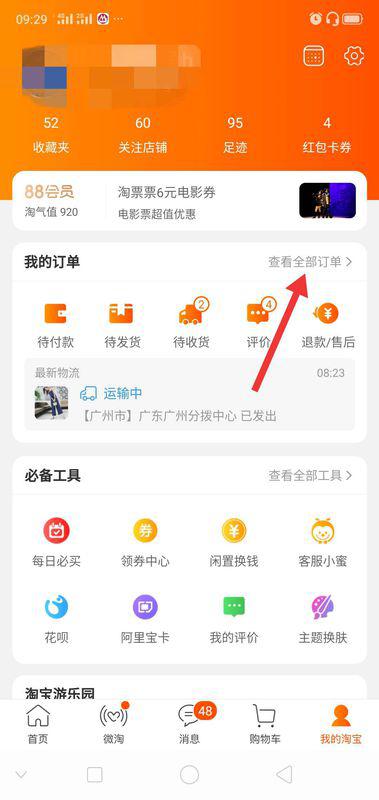 三、 特殊情况下无法退换货