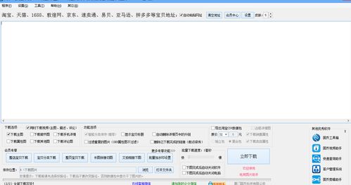 四、 屏幕截图功Neng的应用
