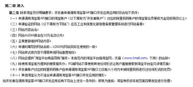 五、淘宝联盟的门槛与要求：并非高不可攀