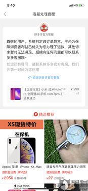 四、 拼多多订单异常对店铺的影响及应对策略