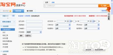 一、 淘宝运营方法解析