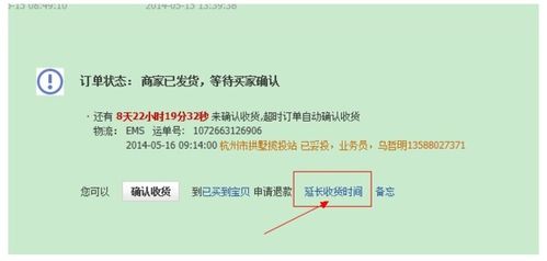 四、 物流时效延误时不同情况的赔偿标准