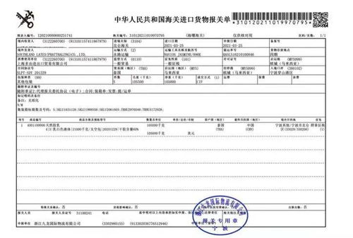 一、清关：进出口操作的统称