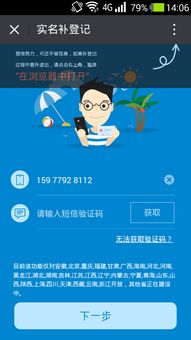 3. 账号实名认证与信誉维护