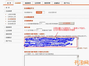方法六：下架时间的策略