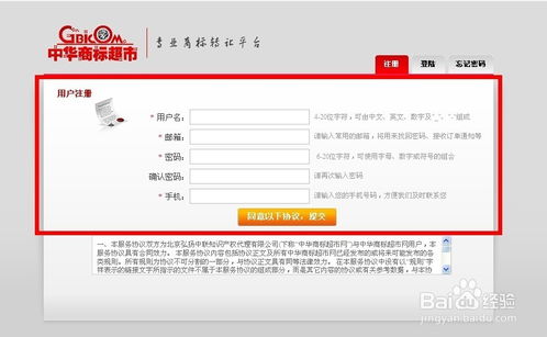 商标注册的重要性