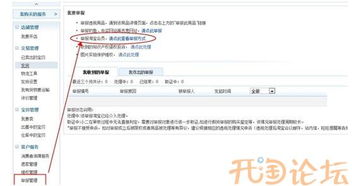 一、天猫商家申诉入口究竟在哪？