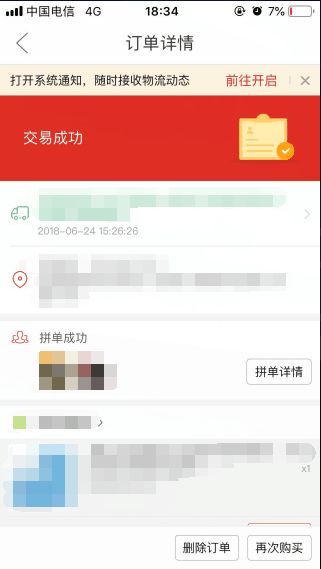 拼多多物流时效要求及商家操作规范