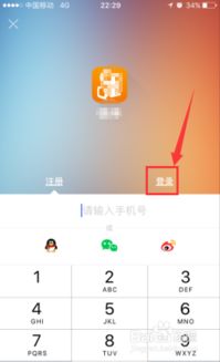 三、 删除登录设备，确保账号平安