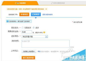二、如何申请理赔？