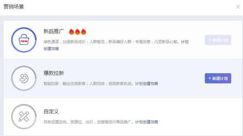 超级推荐实操贴！手把手教你低价引爆流量玩法，旺季市场不走弯路！（中）