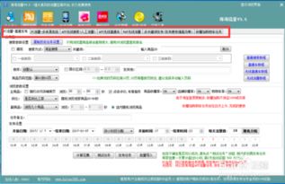 一、 挑选心仪预售商品