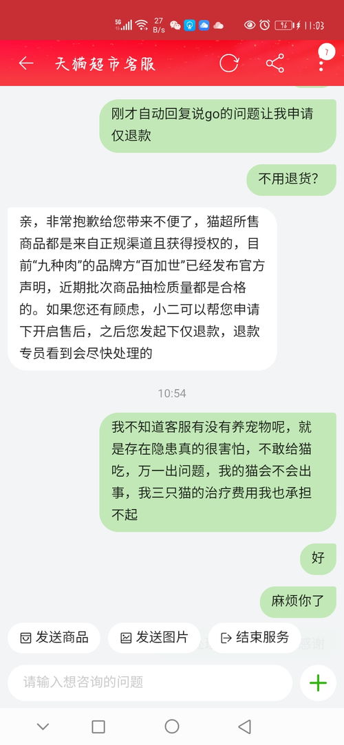 2. 单独退款