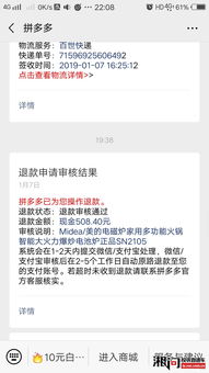 一、拼多多擅自退款合法吗？