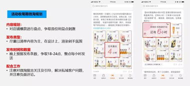 一、 巧妙运用话术与利益点