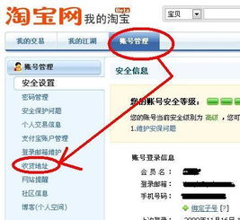 速卖通收货地址管理概述