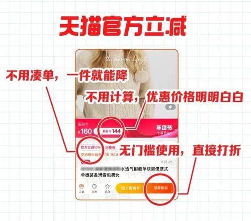 一、 2023年淘宝年终好价节满减力度解析