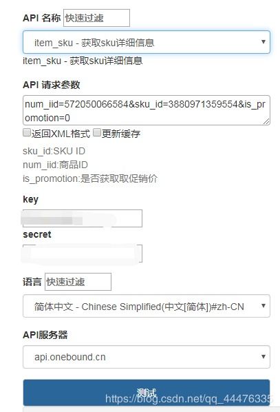 二、SKU究竟是什么意思？