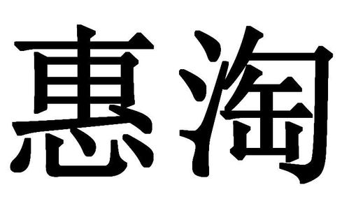 四、 商标注册号的查询方法