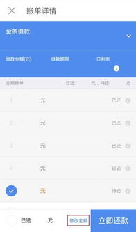 京东付款码支付限额