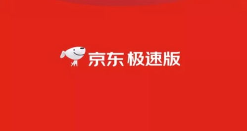 二、京东极速版拉新合法吗？