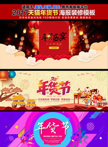 二、 春节期间的购物便利性与潜在客户吸引