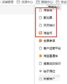 淘宝网店如何推广