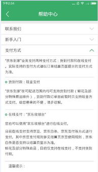 三、 京东到家补单的具体操作