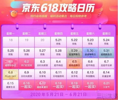 一、 天猫流量宝的简介