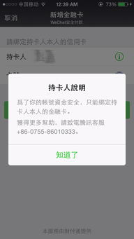 一、 绑定银行卡收款概述