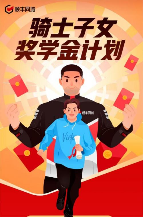 饿了么“圆梦行动”的升级与产品改过