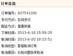 三、 退款申请处理流程