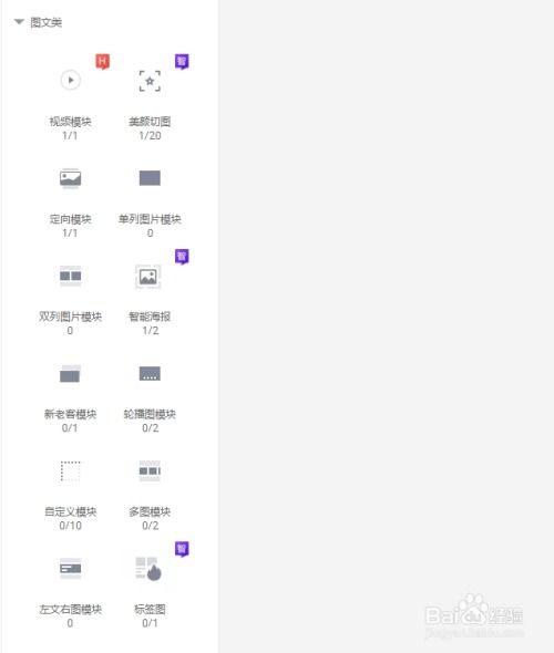 二、 淘宝新店装修具体步骤