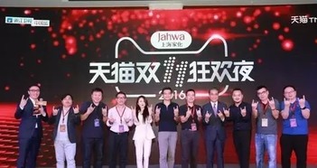 会场的风格与特色