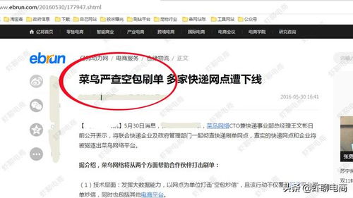 一、淘宝发空包是否会有物流信息？