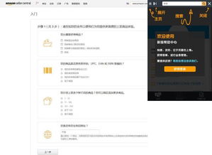 一、 亚马逊开店费用解析
