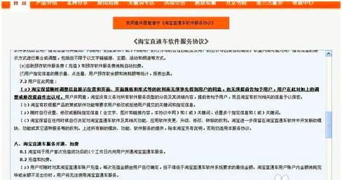 二、 淘宝直通车的潜在缺点