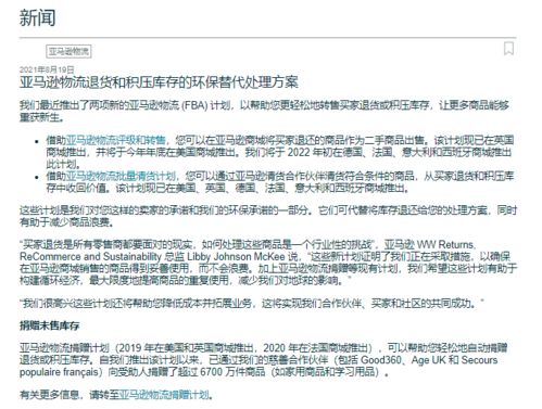 特殊品类或活动的退货期限：政策调整的考量