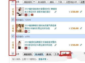 1. 使用火牛软件批量修改