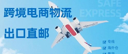 一、 直邮方式：便捷与风险并存